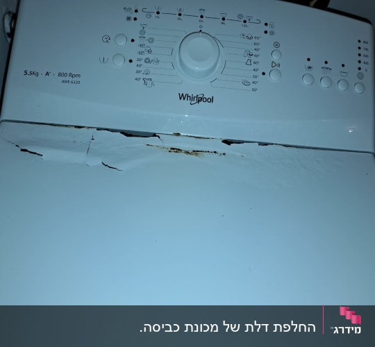 מכונת כביסה עם כפתורים ולוח בקרה